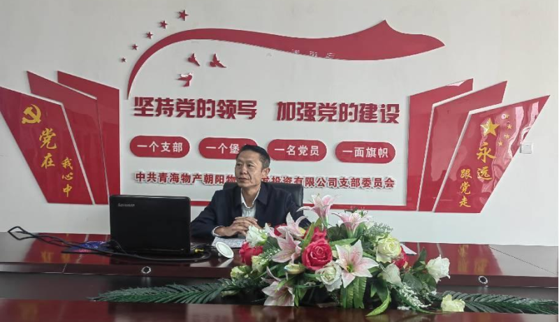 堅守底線 不越紅線&mdash;&mdash;集團黨委委員、紀委書記赴朝物開投公司黨支部講授廉政黨課