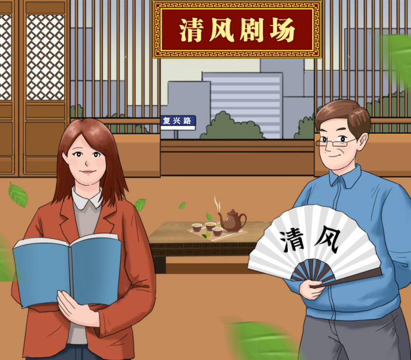 【廉政教育】&ldquo;炒股嗎？我有內(nèi)幕消息&hellip;&hellip;&rdquo;