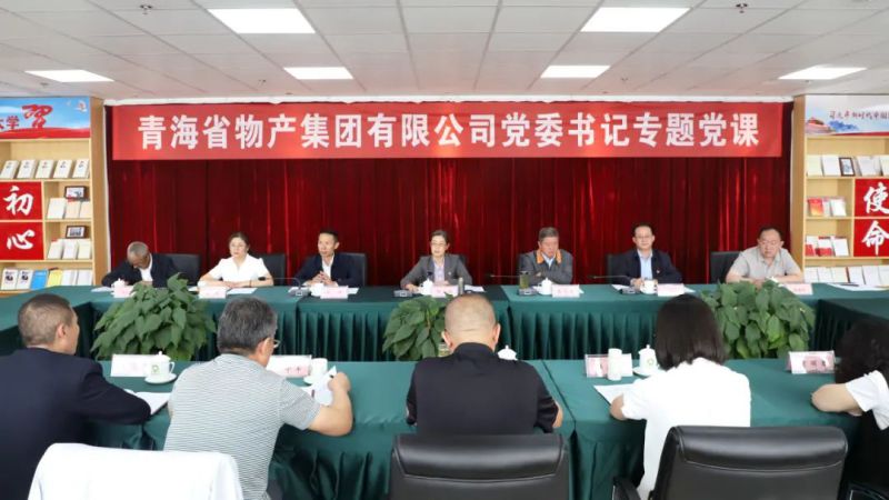 省物產(chǎn)集團(tuán)黨委舉辦&ldquo;慶七一、頌黨恩、建新功&rdquo;聯(lián)合主題黨日活動(dòng)