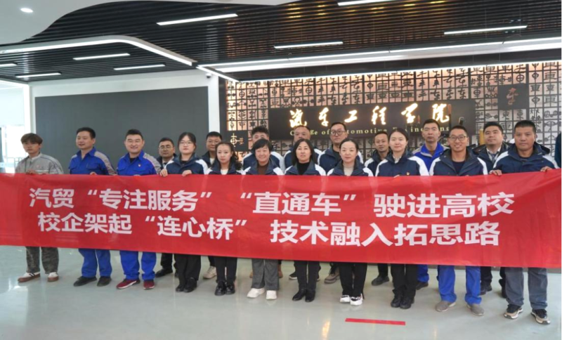 汽貿(mào)公司黨支部赴青海職業(yè)技術(shù)大學(xué)交通運(yùn)輸學(xué)院開展&ldquo;弘揚(yáng)工匠精神、追求卓越服務(wù)&rdquo;主題黨日