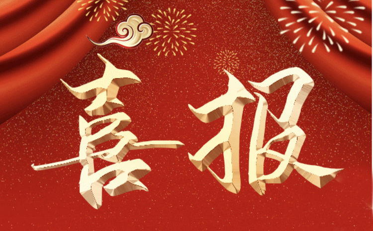 青海省物產(chǎn)集團再次蟬聯(lián)&ldquo;三優(yōu)&rdquo;和&ldquo;A級&rdquo;殊榮