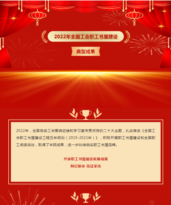 物產(chǎn)工投公司動力車間職工陳志財(cái)榮獲全國工會職工書屋&ldquo;閱讀學(xué)習(xí)成才職工&rdquo;稱號