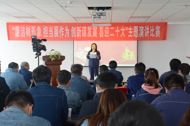 物產(chǎn)工投公司舉辦&ldquo;廉潔樹形象 擔(dān)當(dāng)展作為創(chuàng)新謀發(fā)展 喜迎二十大&rdquo;主題演講比賽