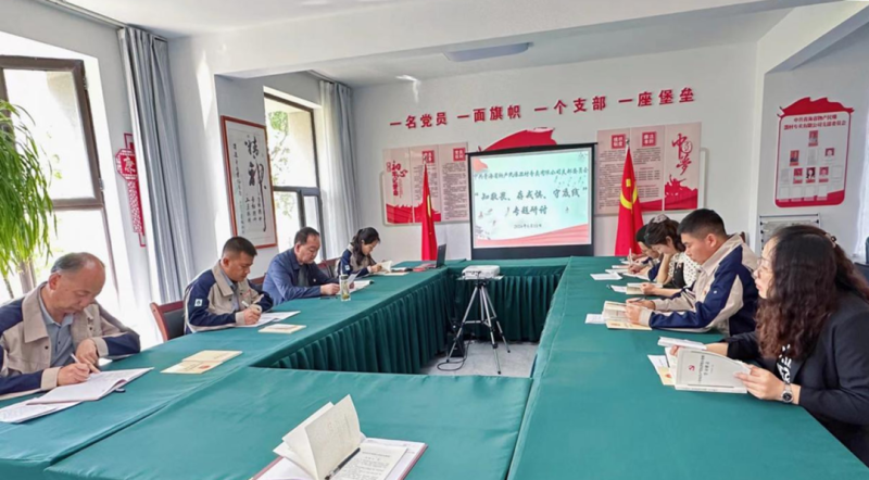 民爆公司黨支部開展&ldquo;知敬畏、存戒懼、守底線&rdquo; 專題研討