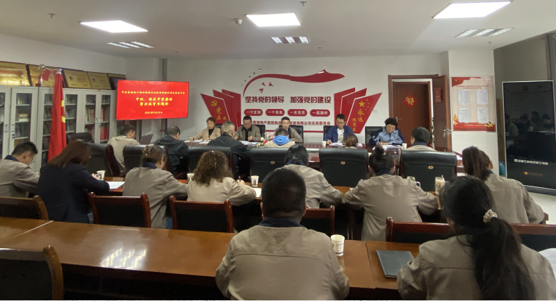朝物開投公司黨支部召開中秋、國慶&ldquo;兩節(jié)&rdquo; 節(jié)前廉潔警示教育專題會(huì)