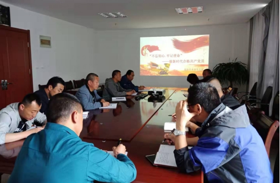 物產(chǎn)配送公司開展&ldquo;不忘初心、牢記使命&rdquo;主題教育主題黨日活動