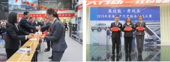 &ldquo;展技能、秀風(fēng)采&rdquo; 青海物產(chǎn)汽貿(mào)公司舉辦2019年服務(wù)技能大賽