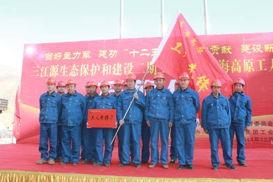 青海高原&ldquo;工人先鋒號&rdquo;授旗儀式在青海物產集團隆重舉行