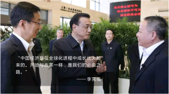 李克強提的更高水平對外開放，2015做了這些