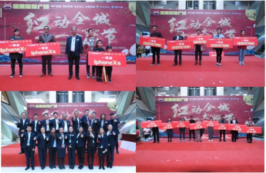 系家國(guó)情懷  聚家美力量  &ldquo;紅動(dòng)全城，十一大&lsquo;搶&rsquo;節(jié)&rdquo;促銷活動(dòng)成功舉辦