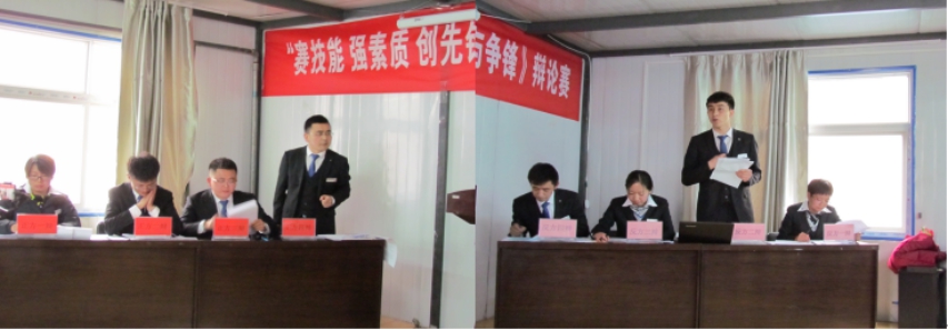 賽技能、強(qiáng)素質(zhì)、創(chuàng)先鋒