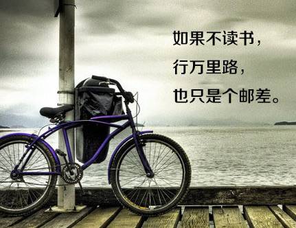 八張勵(lì)志圖片，獻(xiàn)給正在迷茫中的你