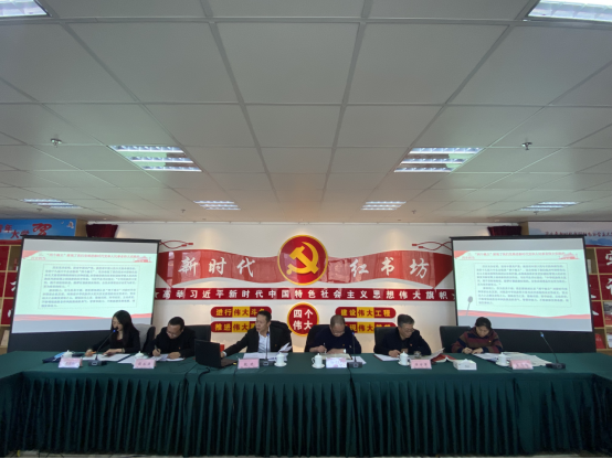 省三建公司、現(xiàn)代物流公司黨支部召開黨的十九屆六中全會專題研討會