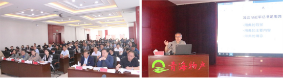 ――青物集團黨委舉辦&ldquo;不忘初心、牢記使命&rdquo;主題教育