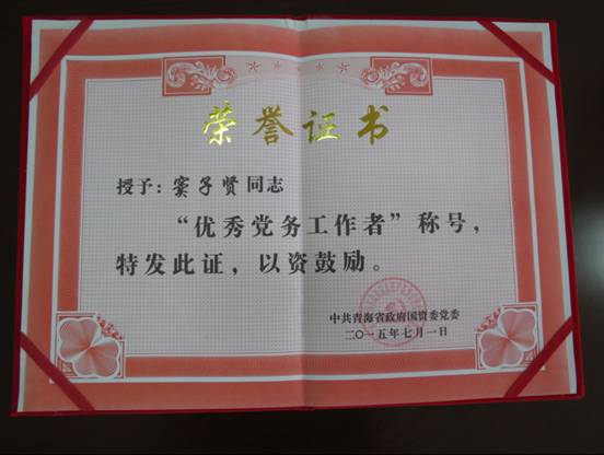 慶&ldquo;七一&rdquo;、學(xué)先進(jìn)，在推動(dòng)集團(tuán)穩(wěn)健發(fā)展中建功立業(yè)